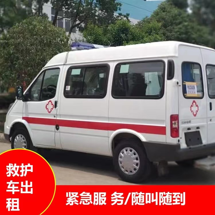 淅川跨市救护车护送转院租赁